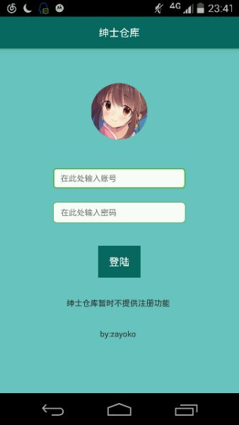 绅士仓库漫画手机版在线观看免费下载  v0.1图2