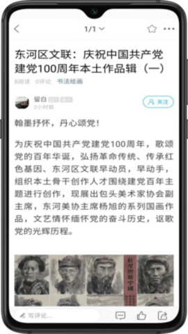 爱上包头  v9图3