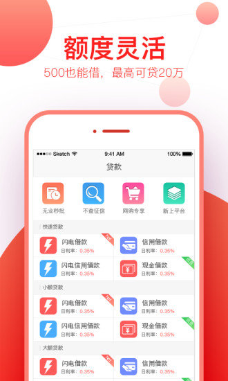 小白借钱口子  v1.5.0图2