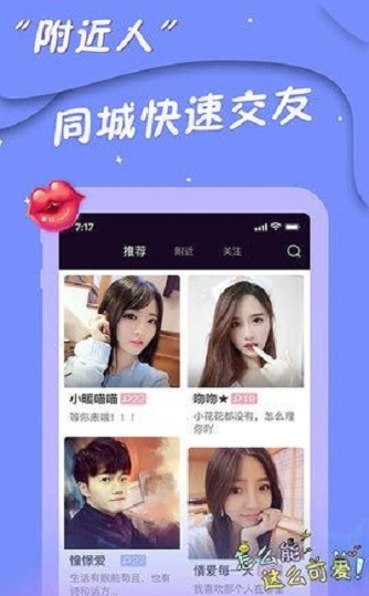 兔兔聊天app  v2.9.0图1