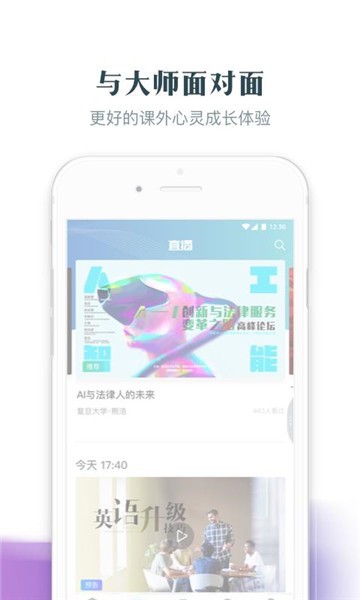 知到老版本4.8.9  v4.4.5图4