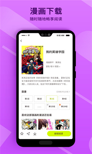 笔趣漫画下载破解版安装最新版