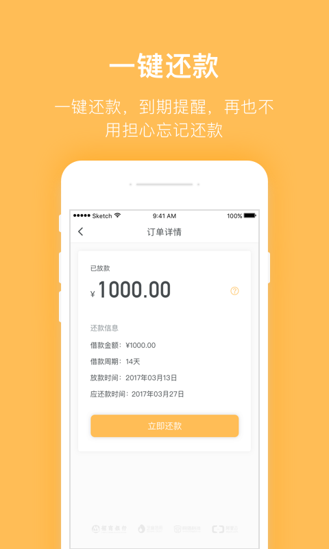 摇钱罐app  v2.0.3图1