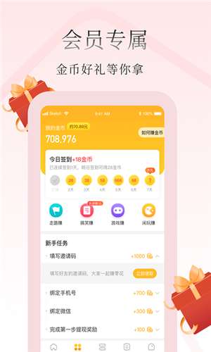 蛋壳小说CP  v5.2.1图1