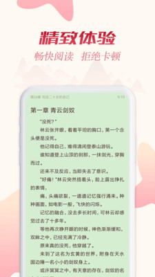 全民追书免费版红色版下载安装  v1.43.0图3