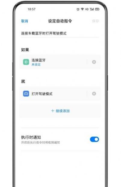 小布指令  v3.1.18图1