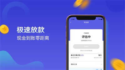 可乐贷手机版  v1.0.3图3