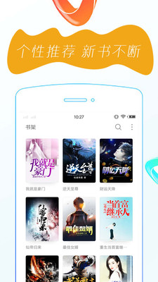 万众阅读2024  v1.0.0图2