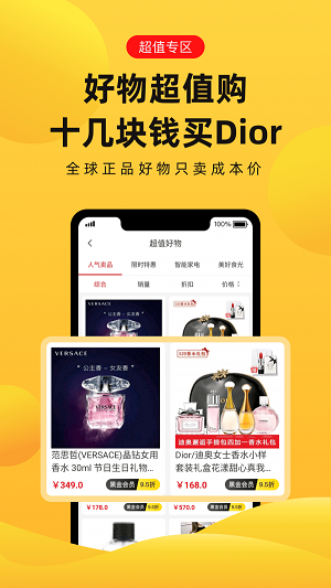 趣兔试玩官网  v1.1.2图2