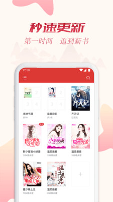 全民追书免费版app下载安装苹果  v1.43.0图2