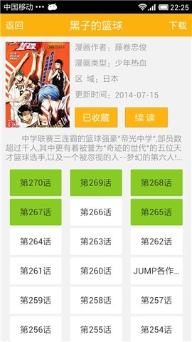 看mobi漫画的软件  v5.0.0图3