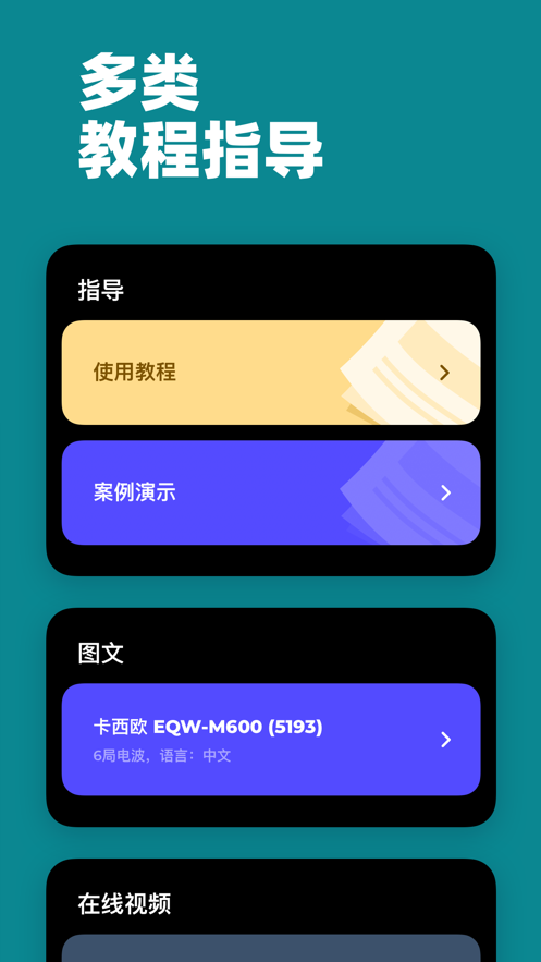 电波表校时软件  v1.0.0图2