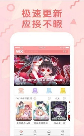 九九韩漫画网免费版  v2.30.00图1