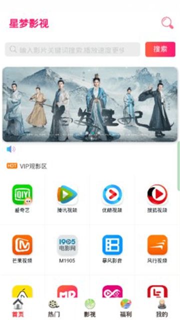 星梦影视二维码下载  v0.0.5图3