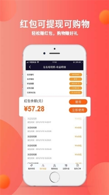 秘乐免费下载官方下载苹果版手机  v1.2.5图1