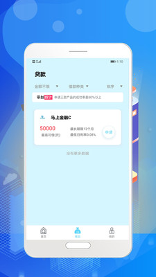 大鹅贷款分期app  v1.0.5图2