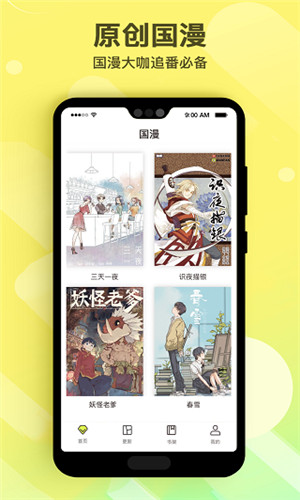 笔趣漫画阁app官方下载苹果版安装  v1.0.1图1