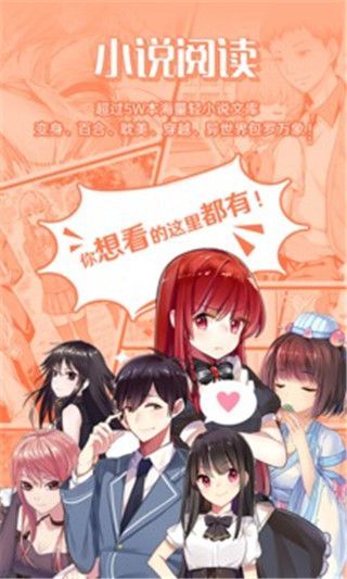 甜蜜禁忌漫画手机版下载  v1.3.0图1