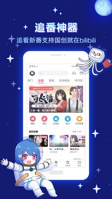 酷酷兔动漫最新版本下载官网  v2.1.1图3