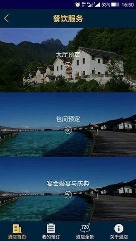 中国职旅