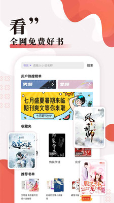 无限小说网TXT下载全本免费下载  v5.0.0图1