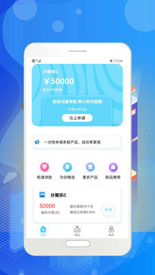 大鹅贷款分期app  v1.0.5图3