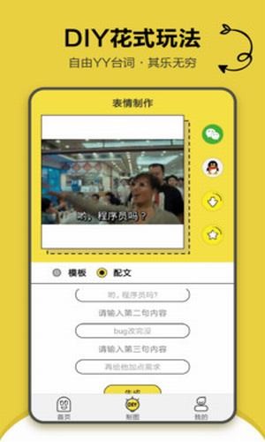 搞笑斗图表情包下载免费版安装软件苹果  v1.2.2图3