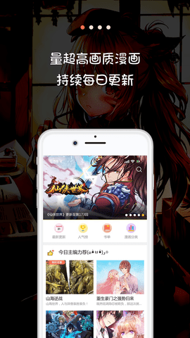 米推漫画官网app  v5.0.0图2