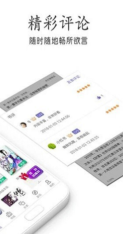 海底阅读app  v7.55图1