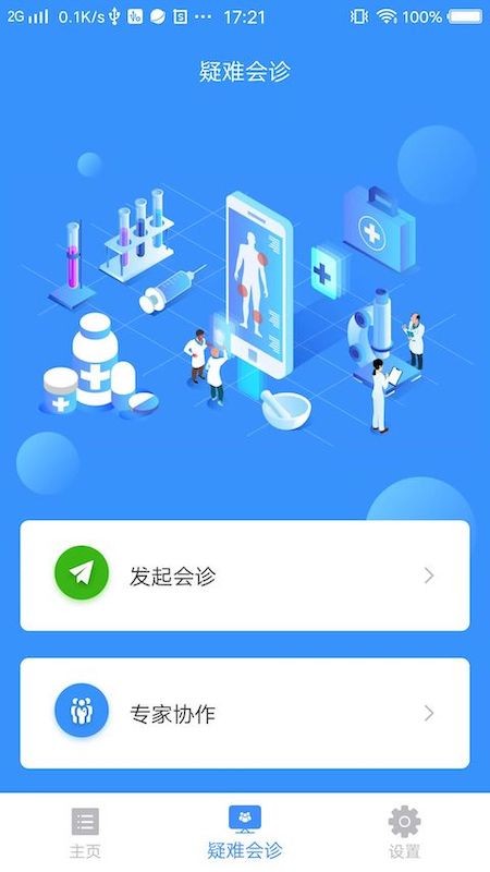 钜典云影像  v2.9.0图3