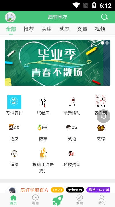 辰轩学府下载  v1.0.1图1