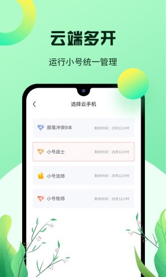 红手指小说东野圭吾  v1.0.23图2