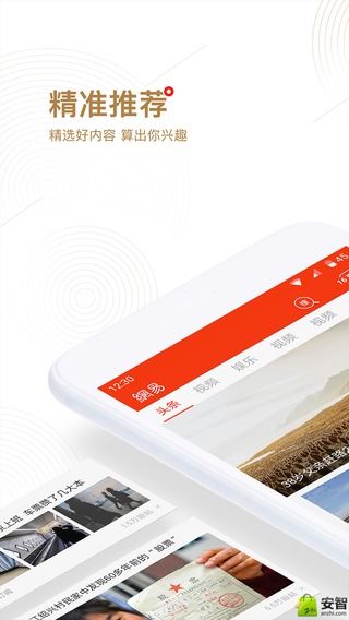 网易新闻app下载  v43.1图3