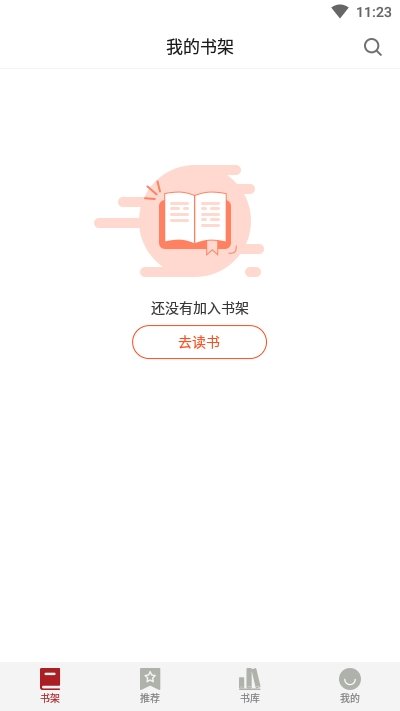 息壤阅读app官网  v1.0.1图2