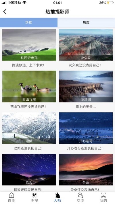 哪拍网  v1.0.0图1