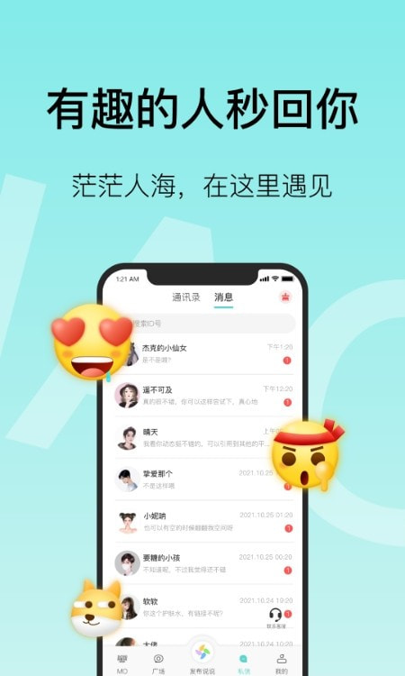 MO聊2024  v0.0.6图1