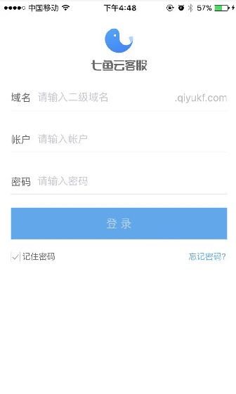 网易七鱼客服手机端  v2.5.0图1