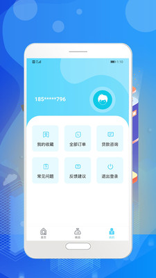 大鹅贷款分期app