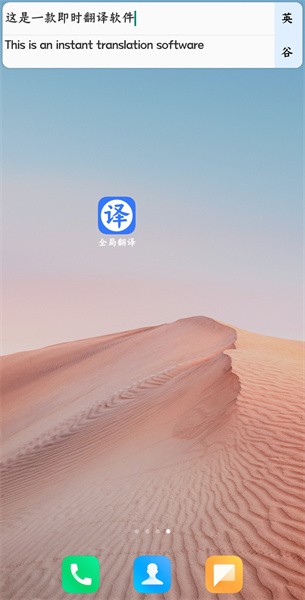 全局翻译  v1.50图3