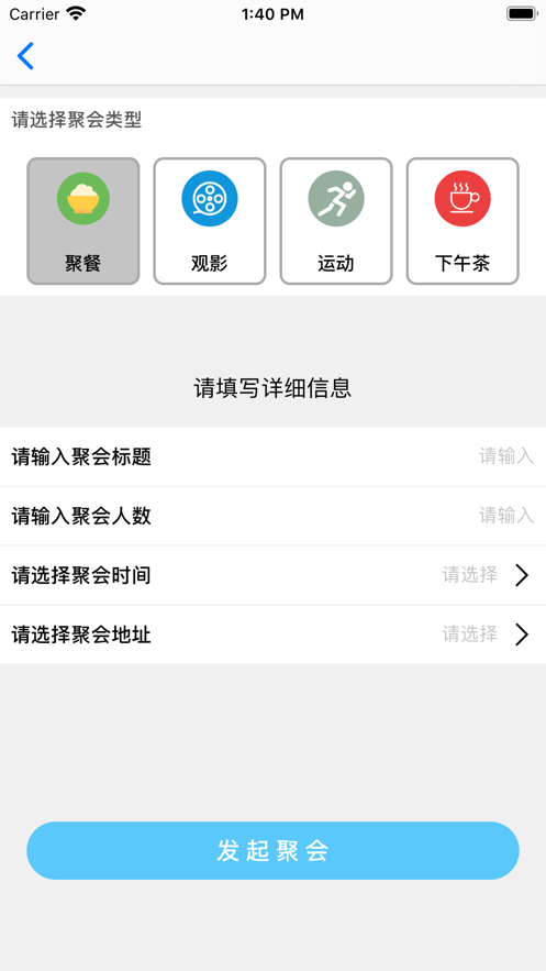 青草聚会app