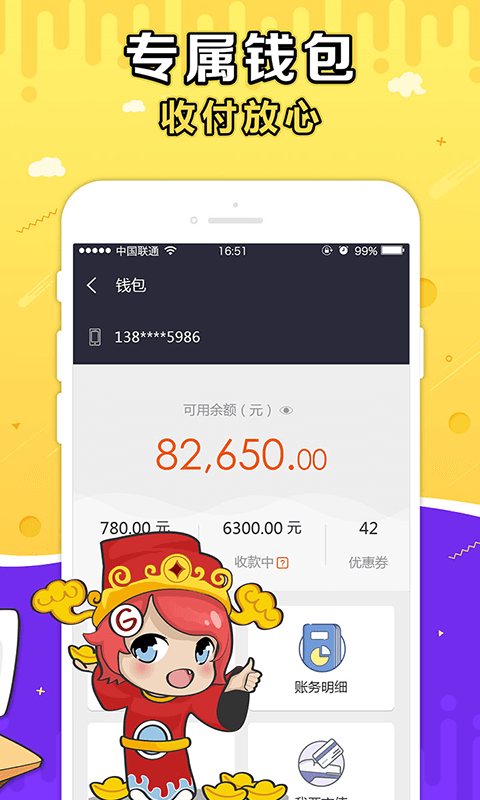 g买卖ios下载  v3.5.3图4