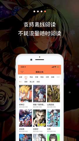 爱米推漫画app官方下载