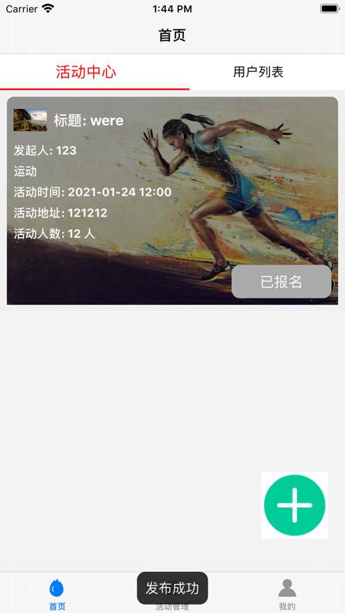 青草聚会app  v1.0.0图2