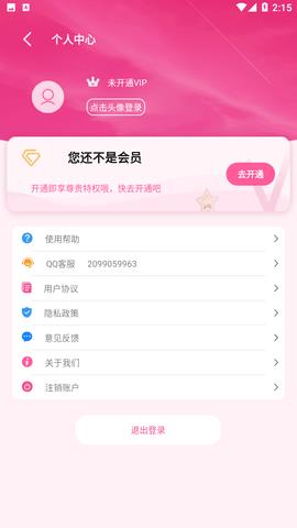 照片简拼大师  v3.3.4图1