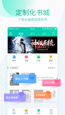 全本免费阅读器下载安装手机版最新