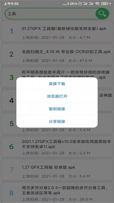 蓝搜免费版  v2.1图2