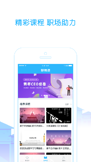 高校邦2023春泉州师院大学英语  v5.0.6图2