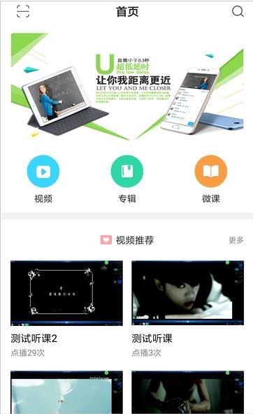 即学云课堂安卓版下载安装免费学生端  v2.6.4图1