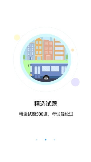 优车驾考app  v1.0.0图4