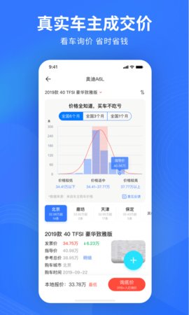 百家易车  v10.82.1图2